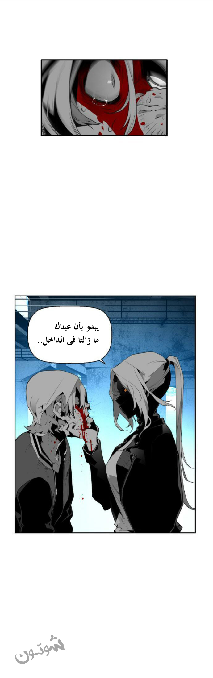 Read Terror Man AR Manga Online