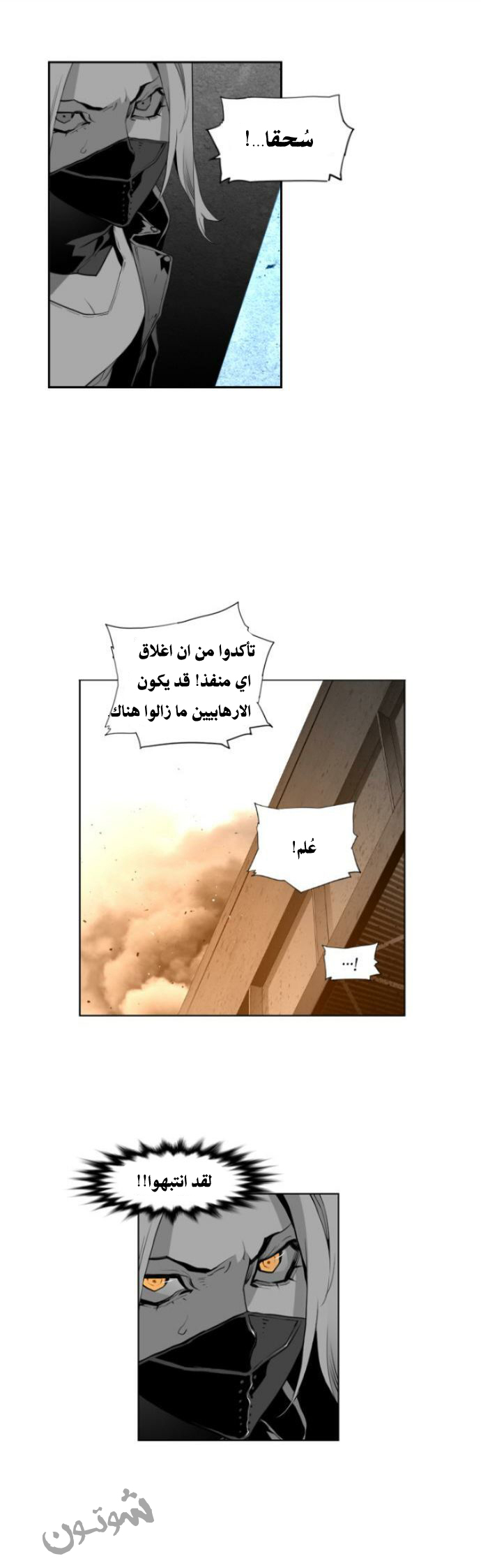 Read Terror Man AR Manga Online