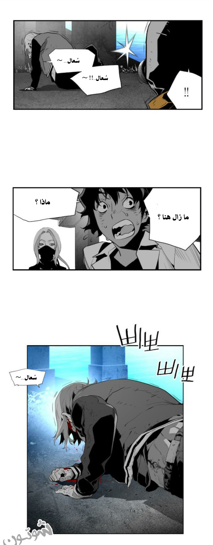 Read Terror Man AR Manga Online