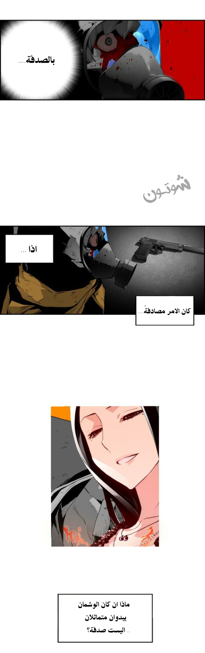Read Terror Man AR Manga Online
