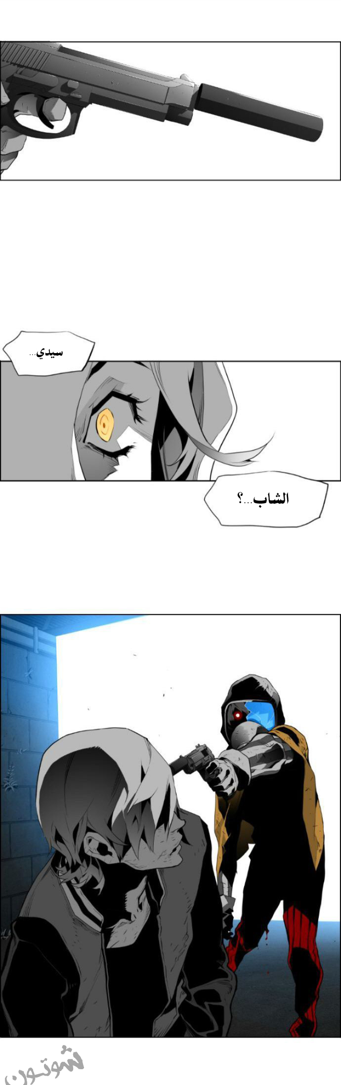 Read Terror Man AR Manga Online
