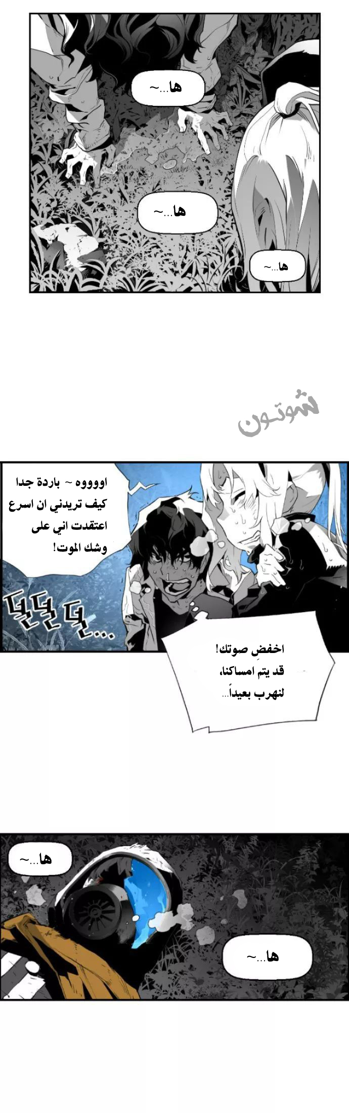 Read Terror Man AR Manga Online