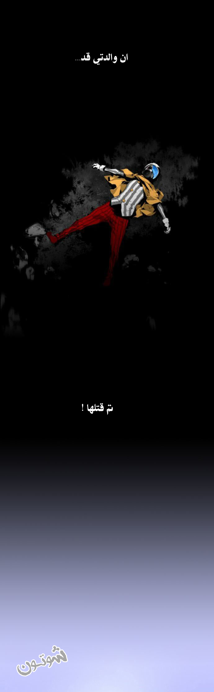 Read Terror Man AR Manga Online