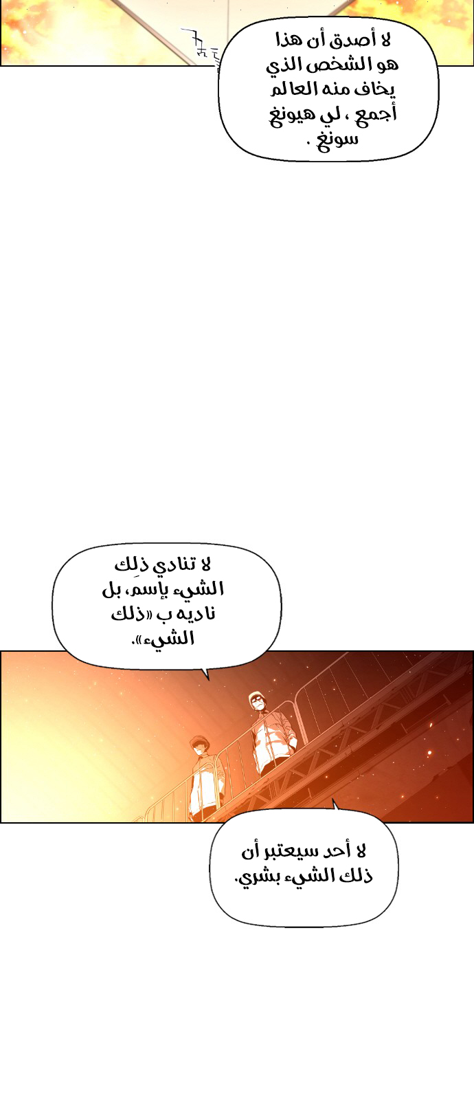 Read Terror Man AR Manga Online