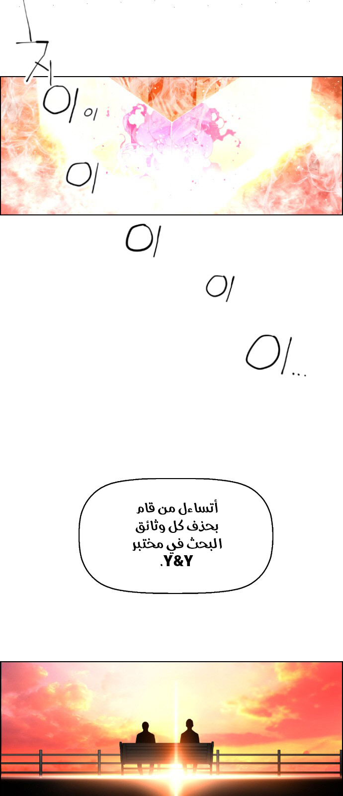 Read Terror Man AR Manga Online