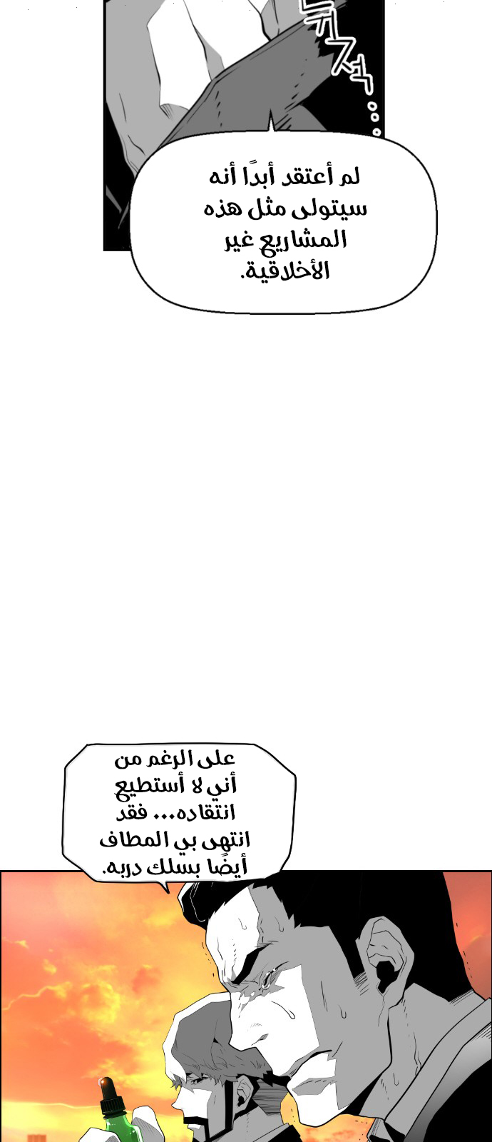Read Terror Man AR Manga Online