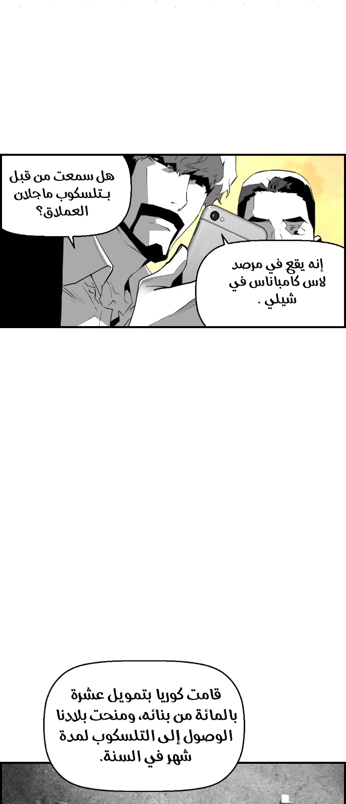 Read Terror Man AR Manga Online