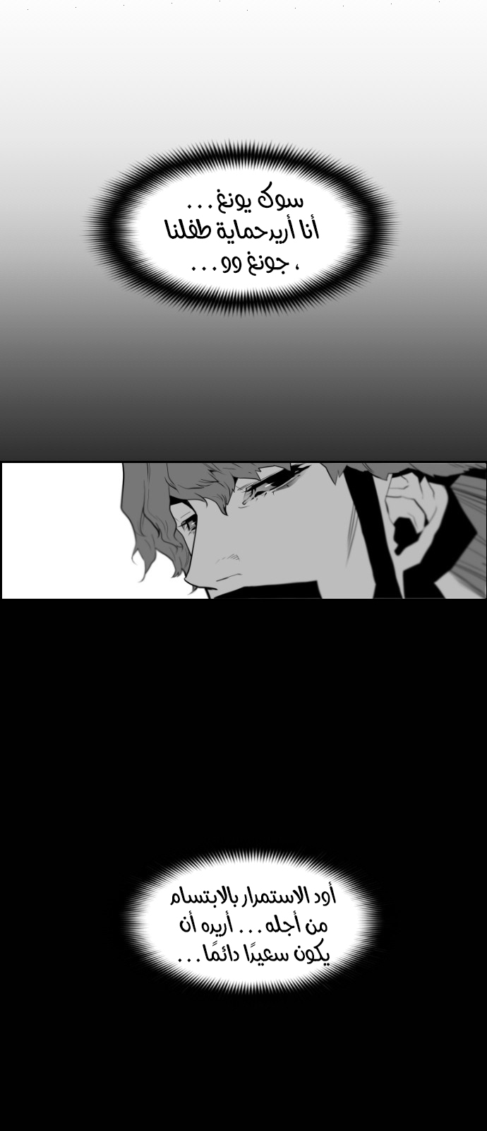 Read Terror Man AR Manga Online