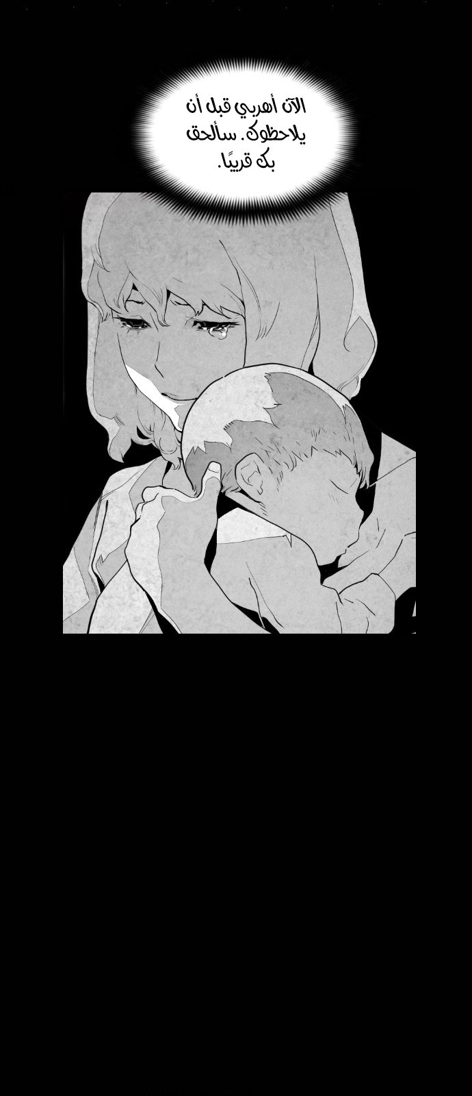 Read Terror Man AR Manga Online