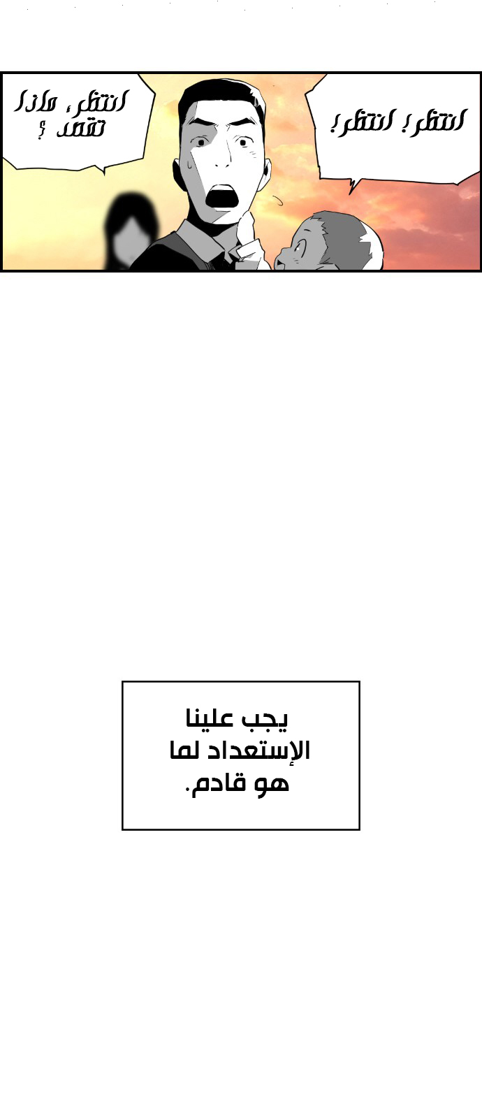 Read Terror Man AR Manga Online