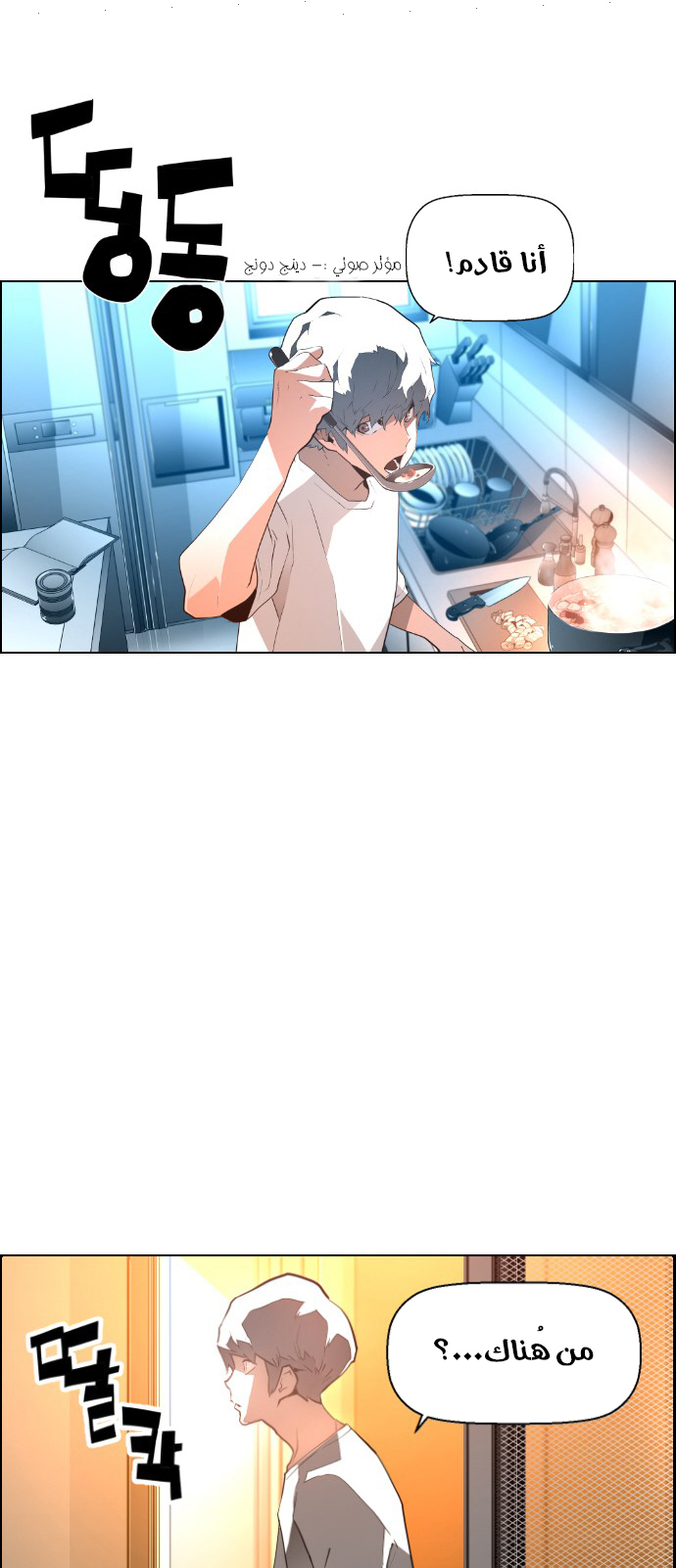 Read Terror Man AR Manga Online