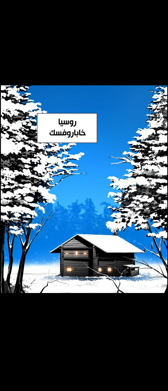 Read Terror Man AR Manga Online