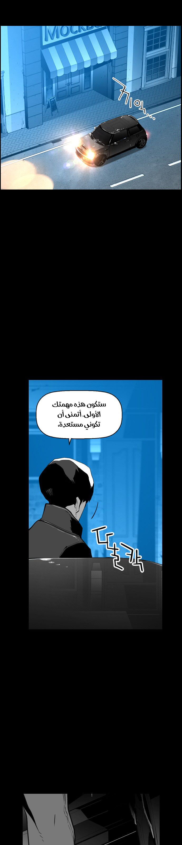Read Terror Man AR Manga Online