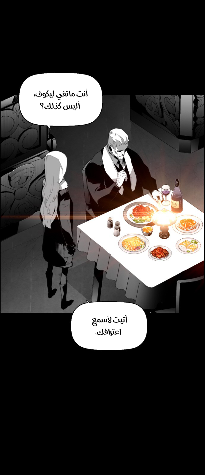 Read Terror Man AR Manga Online