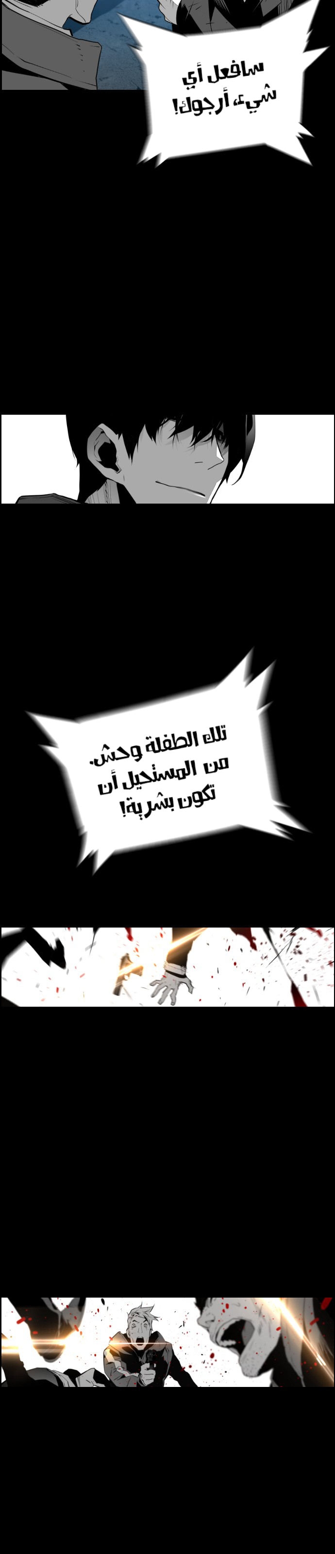 Read Terror Man AR Manga Online