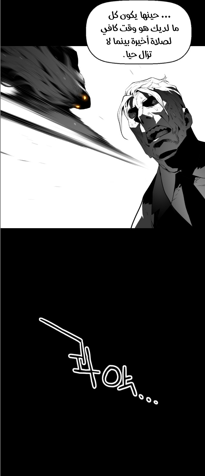 Read Terror Man AR Manga Online