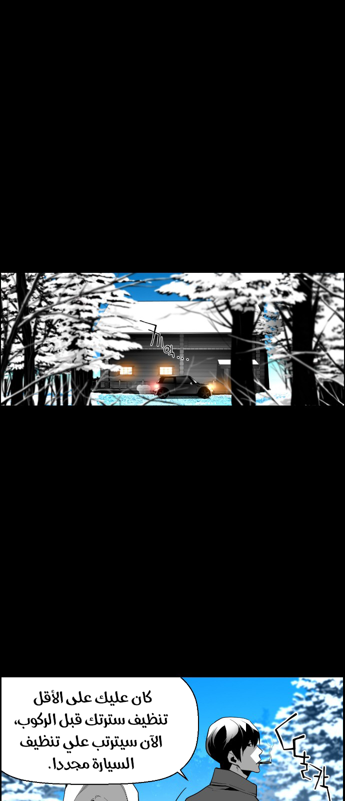 Read Terror Man AR Manga Online