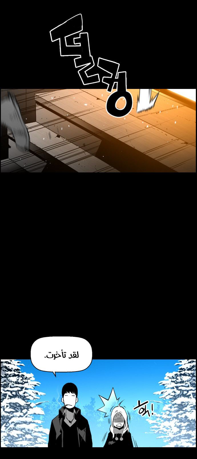 Read Terror Man AR Manga Online