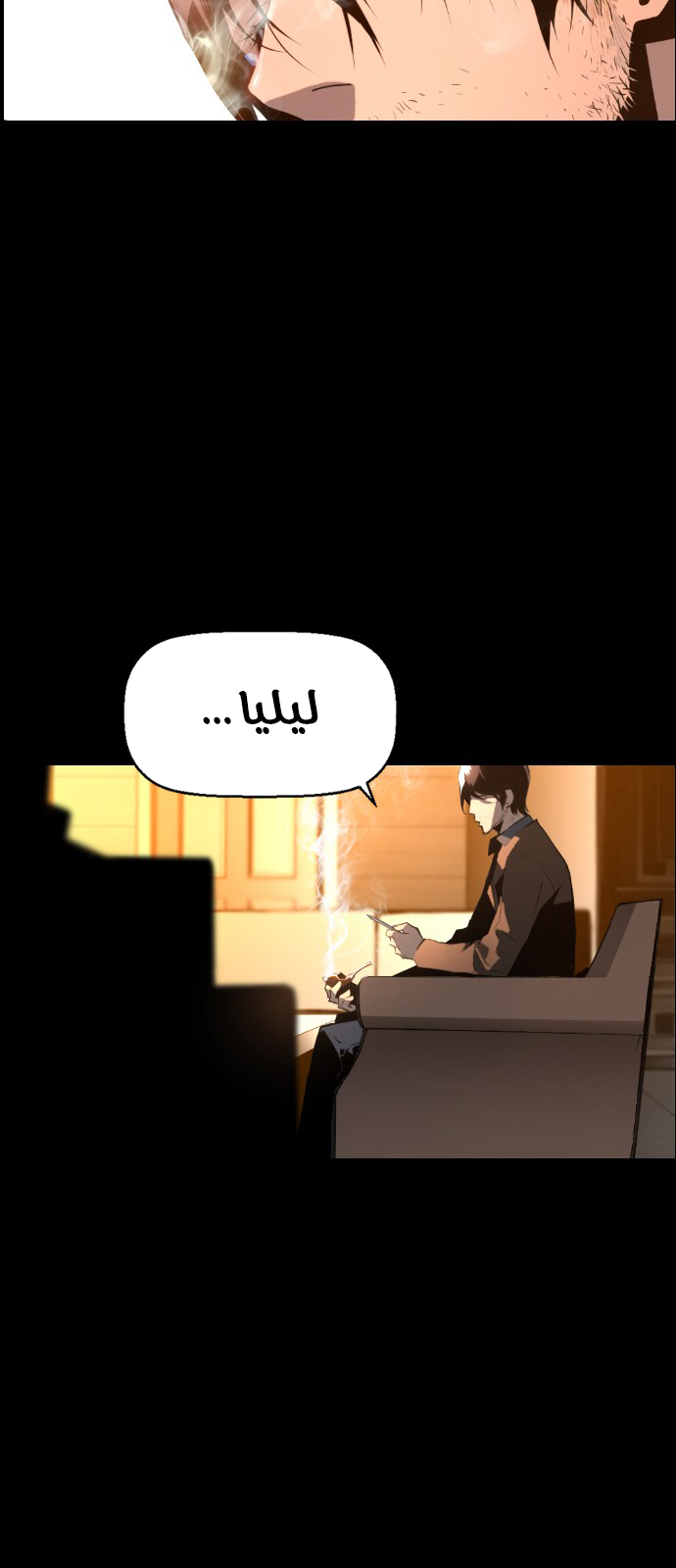 Read Terror Man AR Manga Online