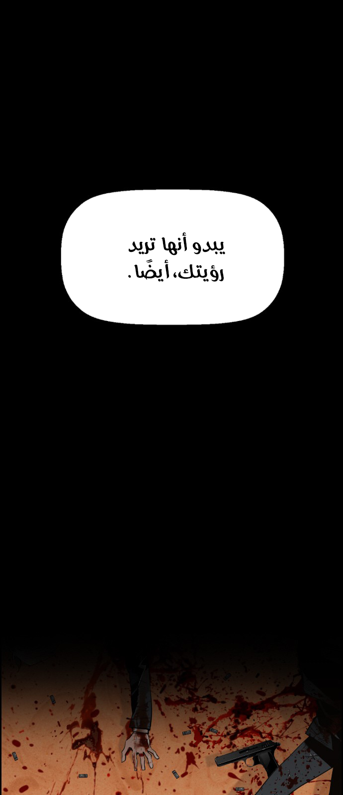 Read Terror Man AR Manga Online