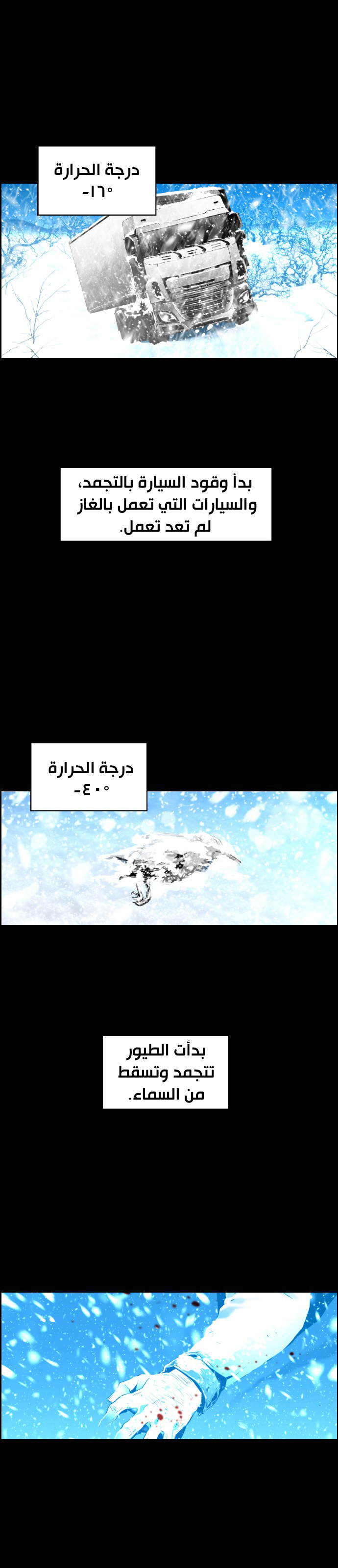 Read Terror Man AR Manga Online