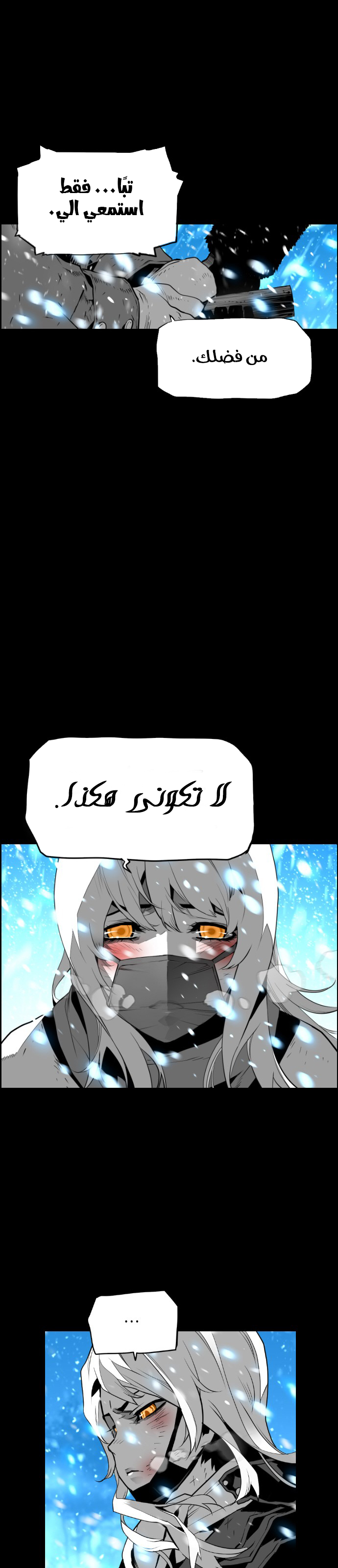Read Terror Man AR Manga Online