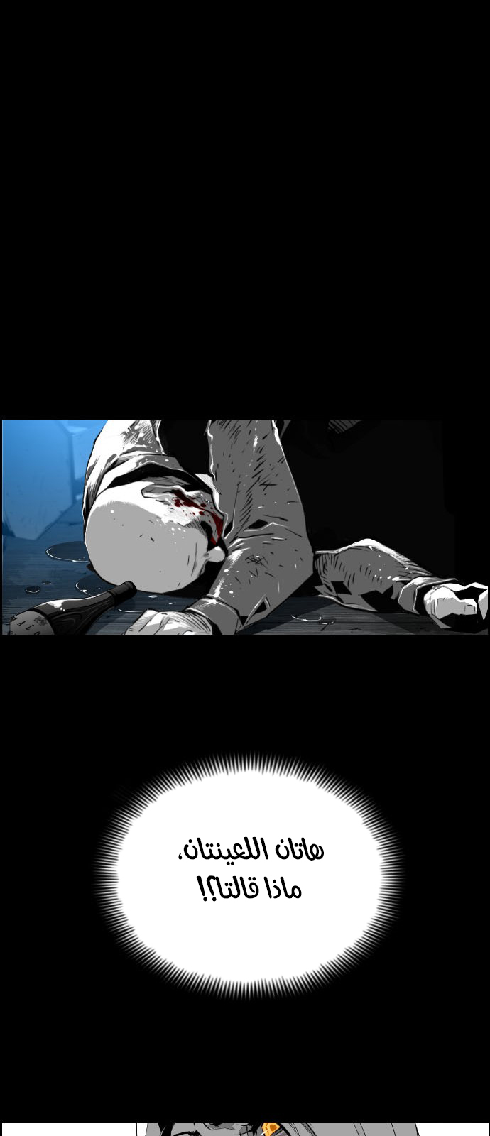 Read Terror Man AR Manga Online