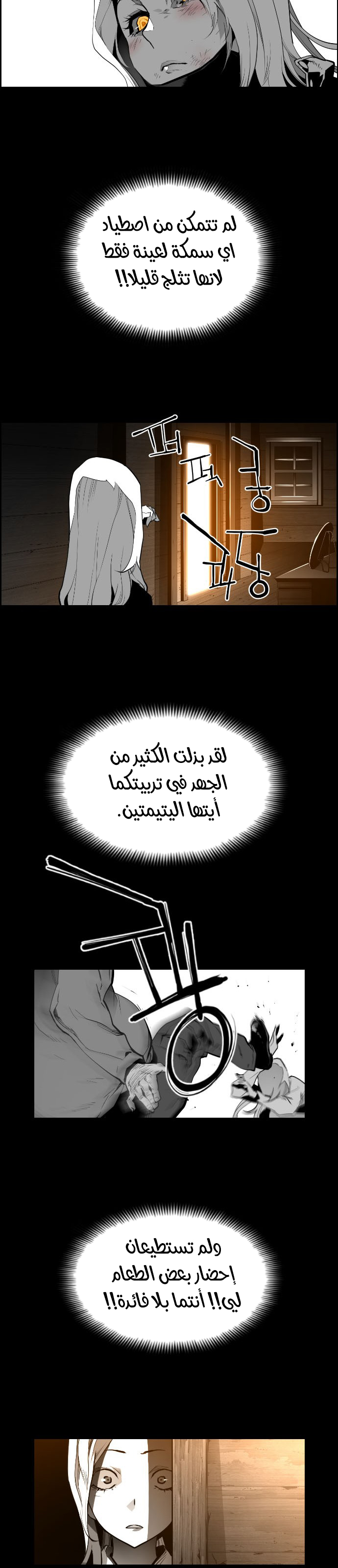 Read Terror Man AR Manga Online