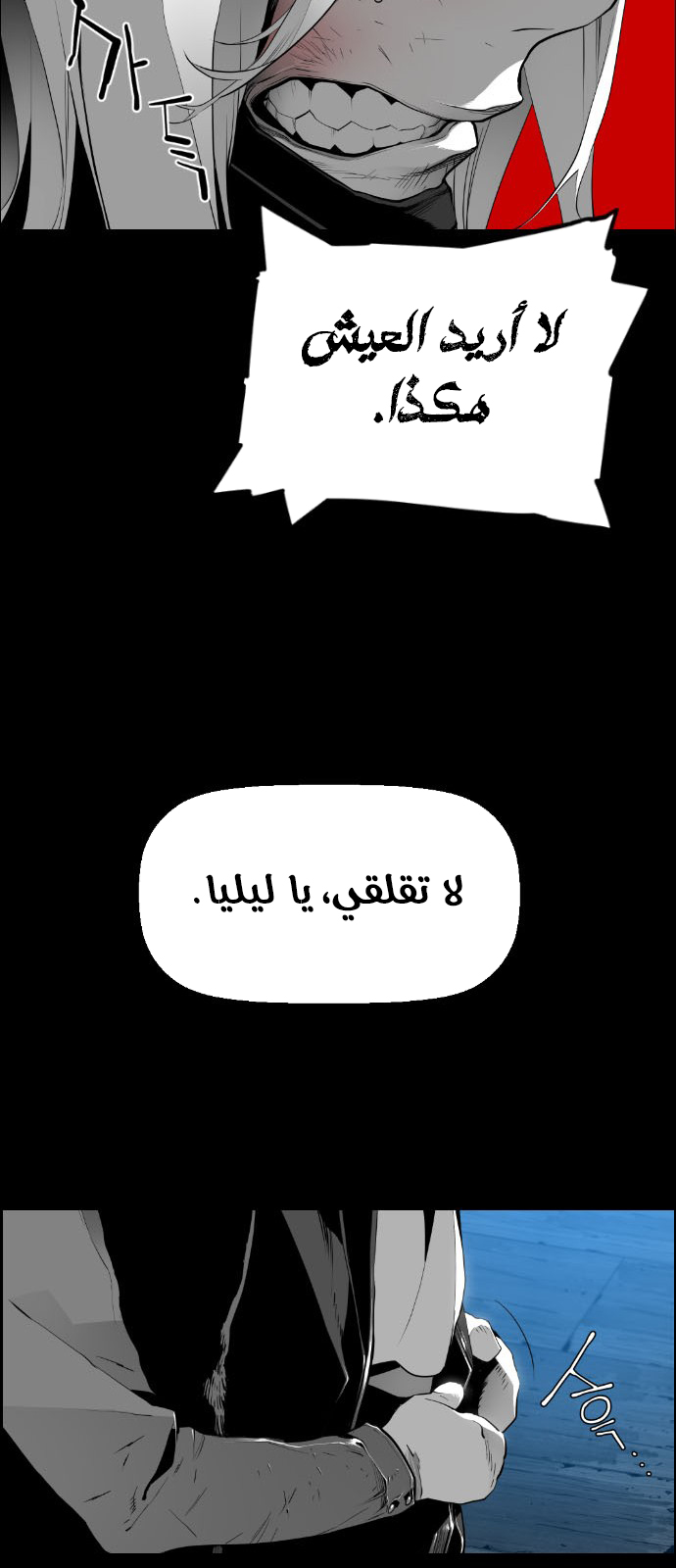 Read Terror Man AR Manga Online