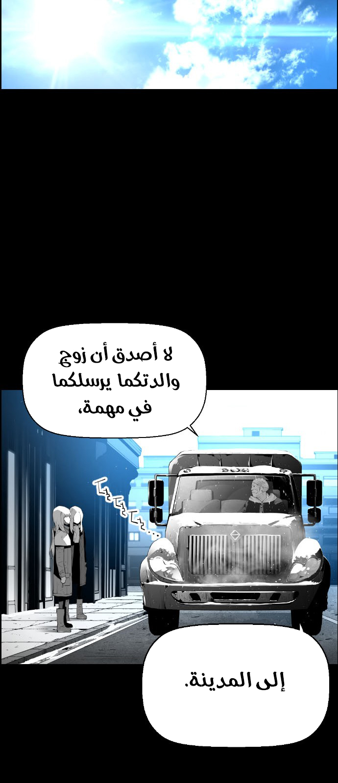 Read Terror Man AR Manga Online