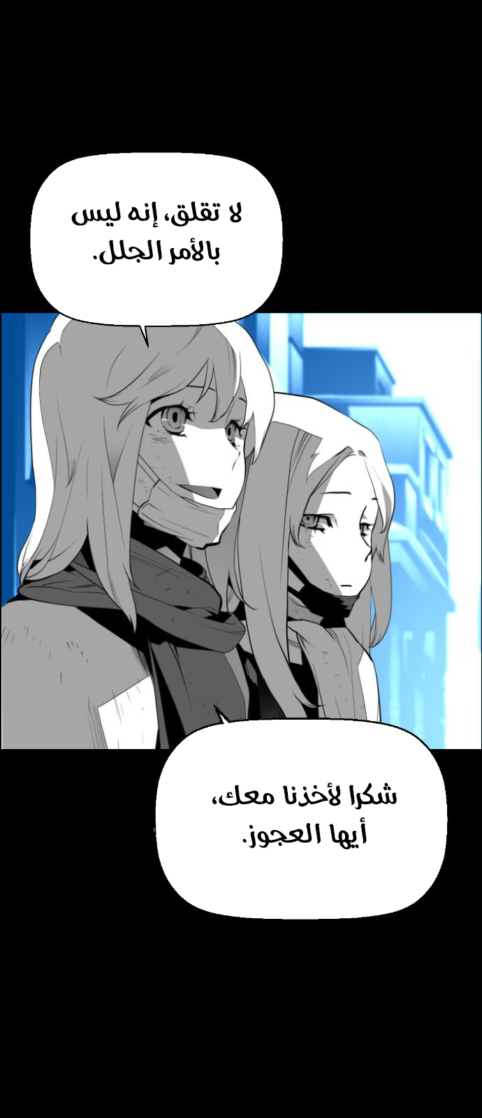 Read Terror Man AR Manga Online