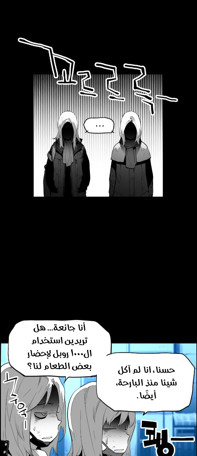 Read Terror Man AR Manga Online