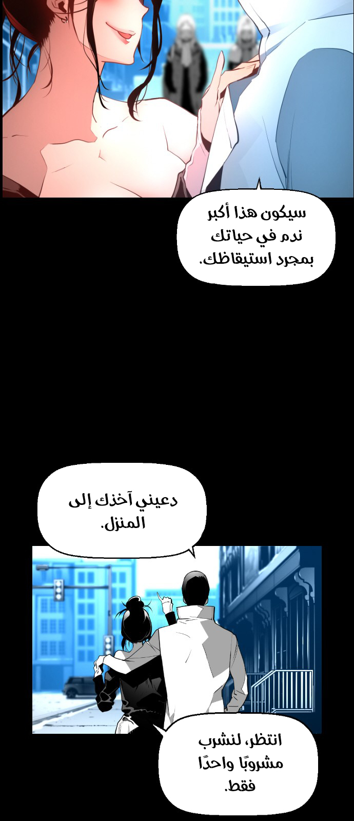 Read Terror Man AR Manga Online