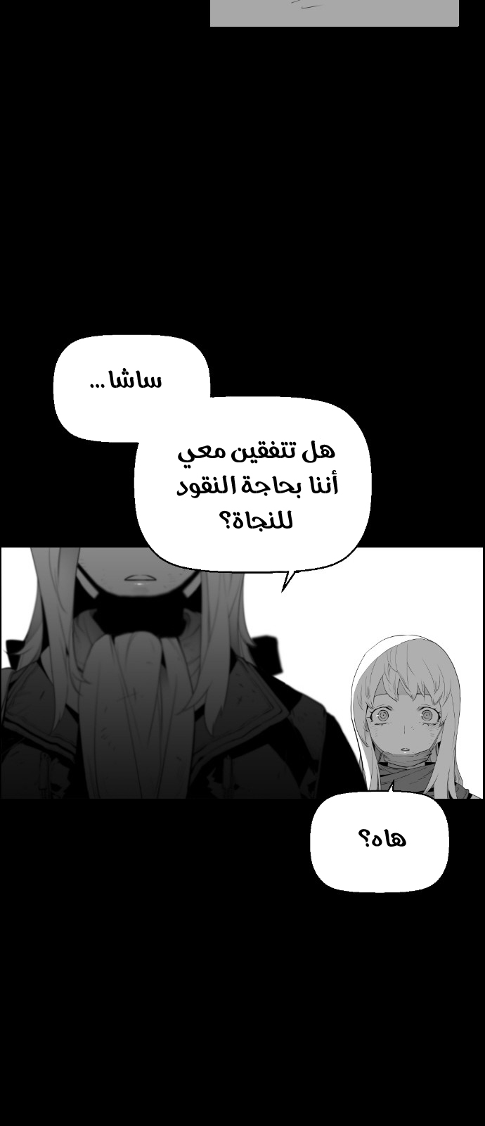 Read Terror Man AR Manga Online