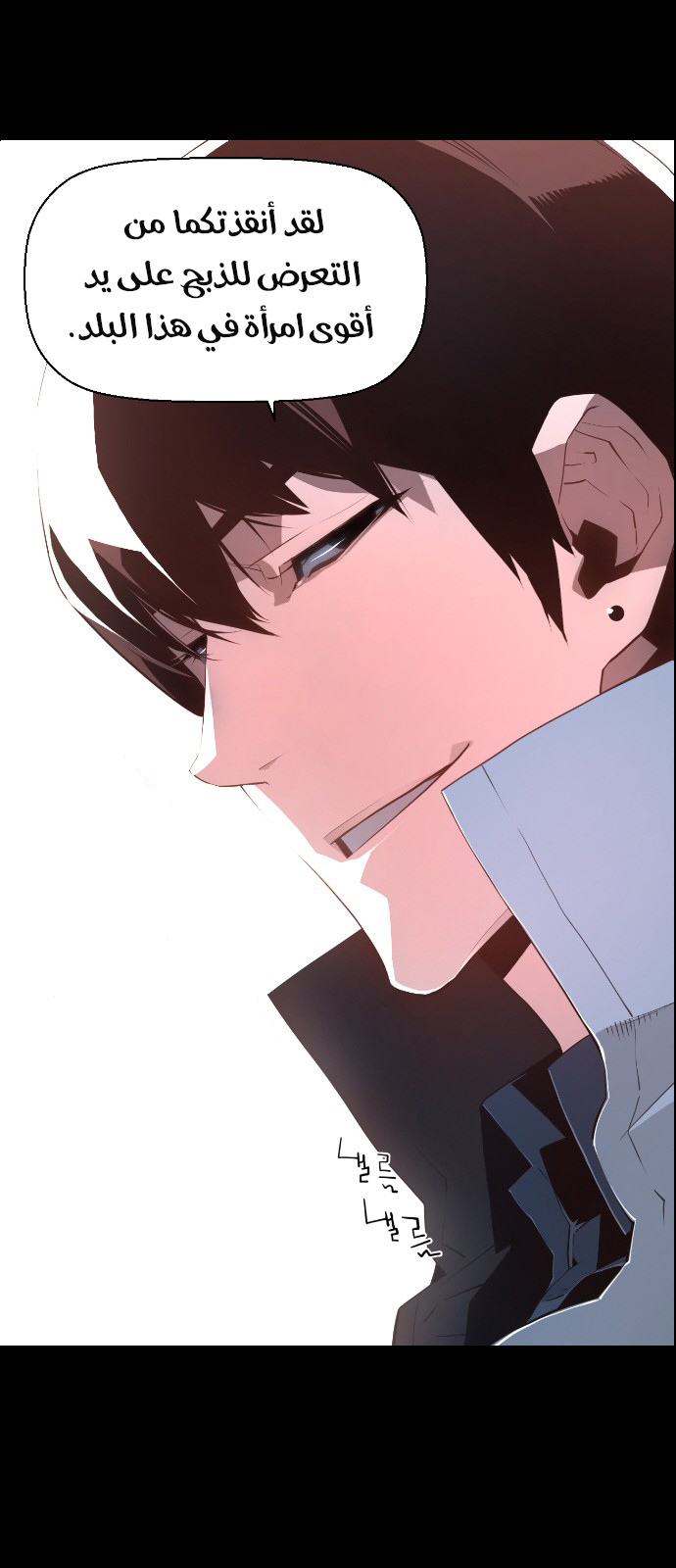 Read Terror Man AR Manga Online