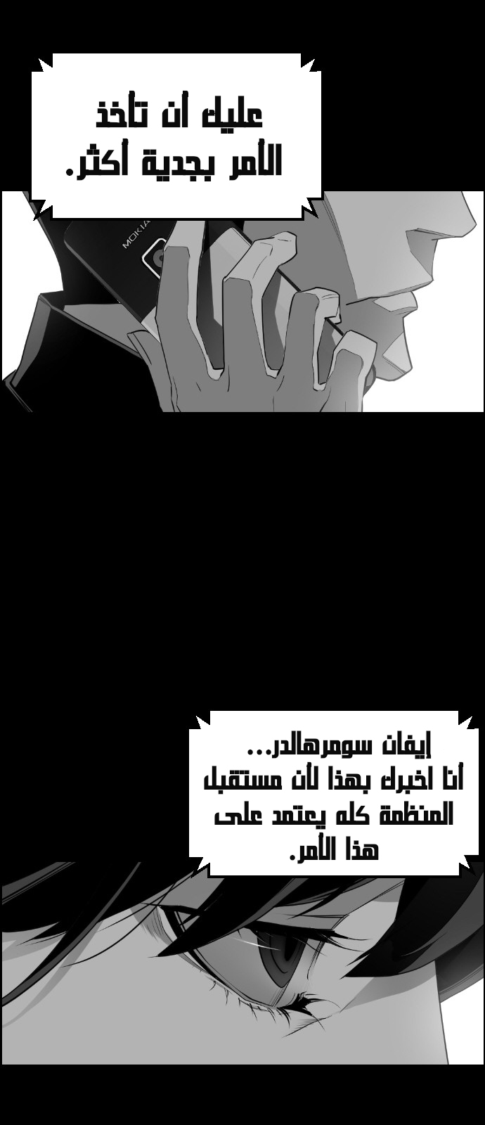 Read Terror Man AR Manga Online