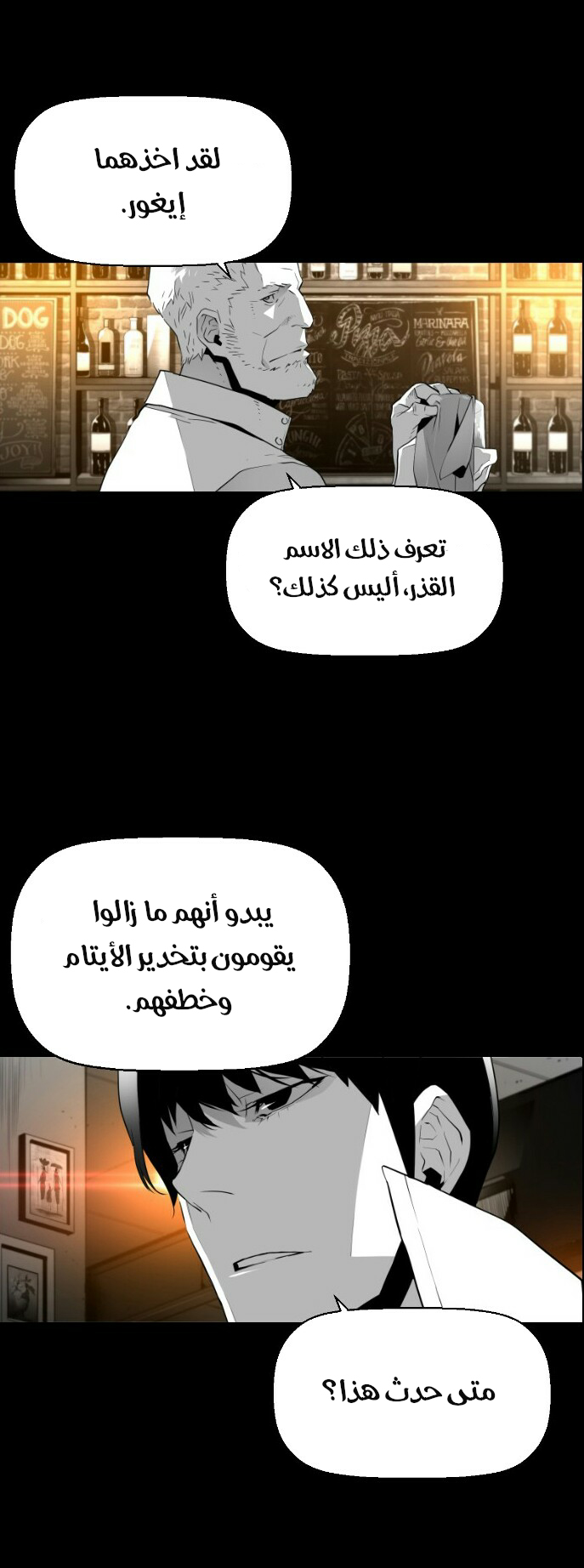 Read Terror Man AR Manga Online