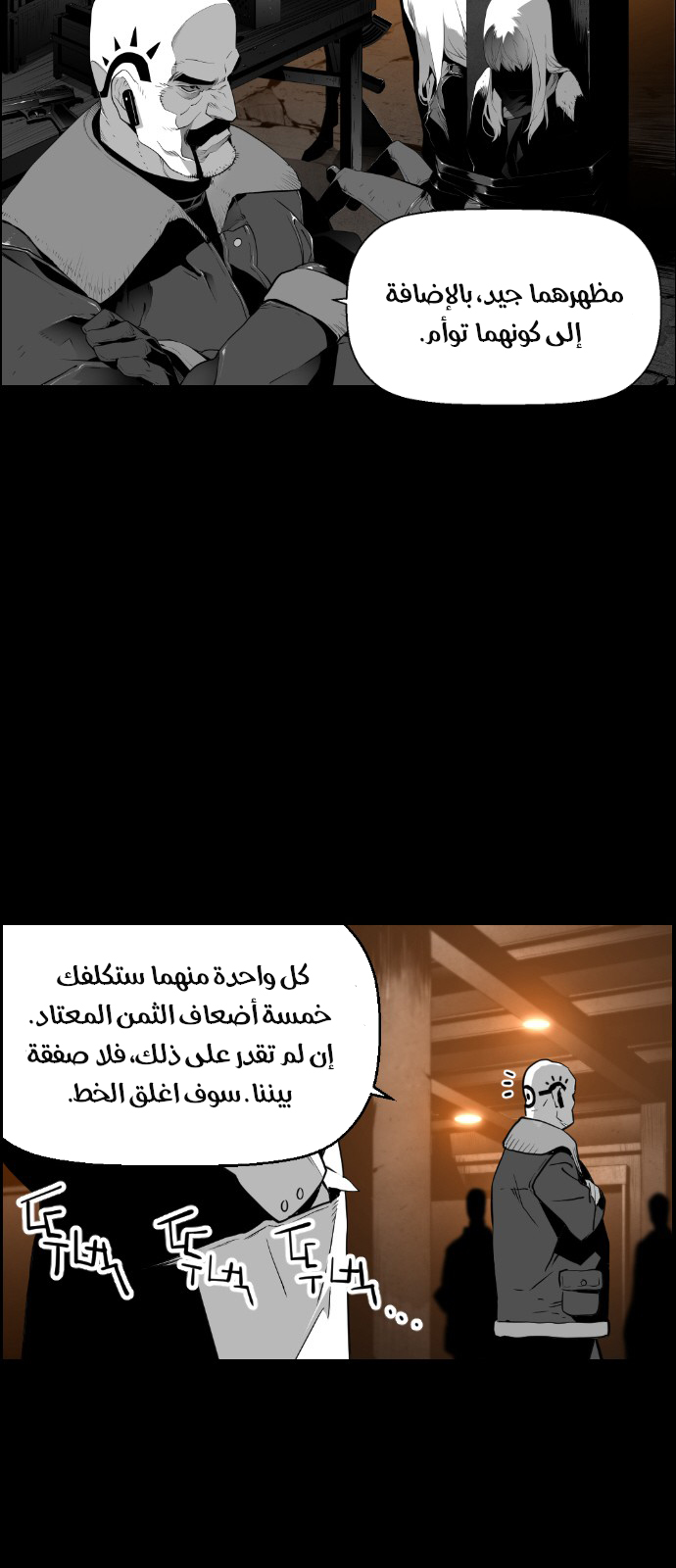Read Terror Man AR Manga Online