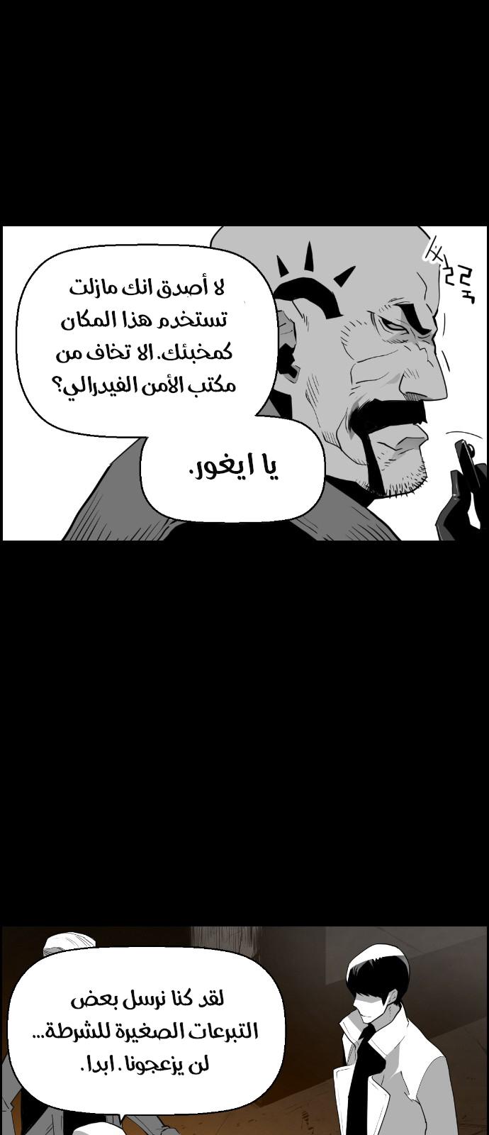 Read Terror Man AR Manga Online