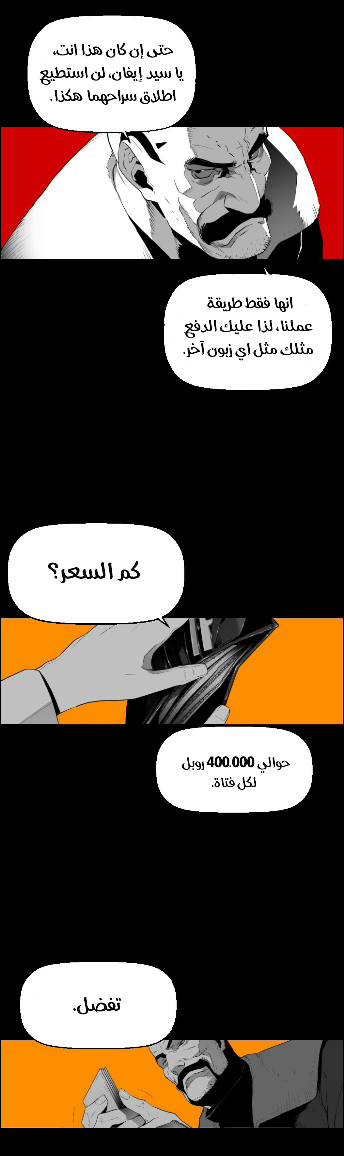 Read Terror Man AR Manga Online