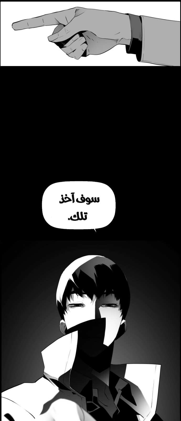 Read Terror Man AR Manga Online