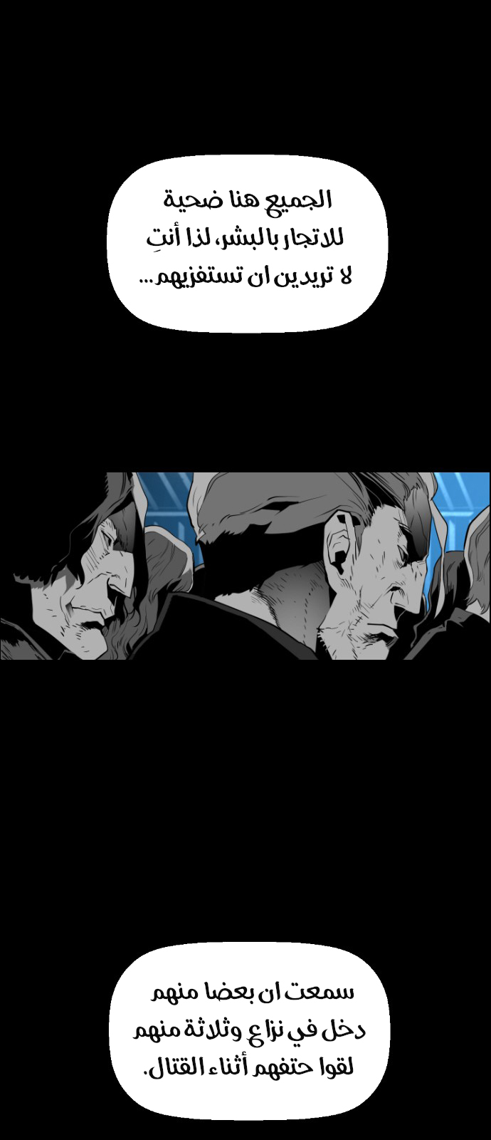 Read Terror Man AR Manga Online