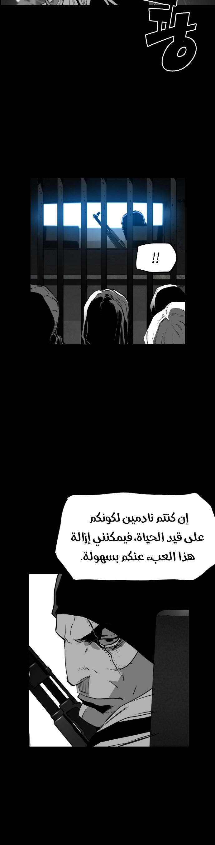 Read Terror Man AR Manga Online