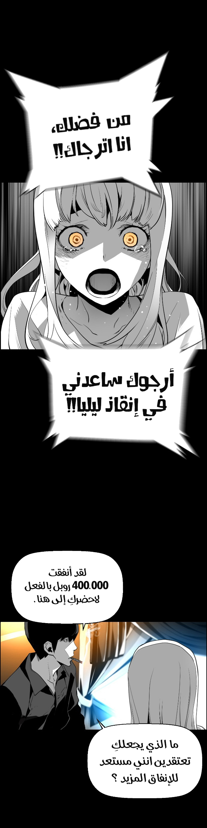 Read Terror Man AR Manga Online