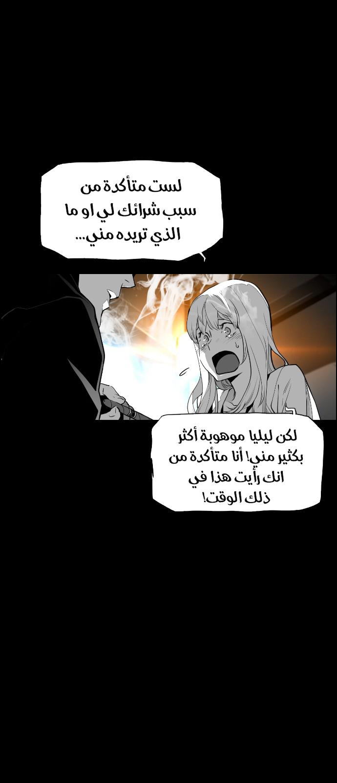 Read Terror Man AR Manga Online