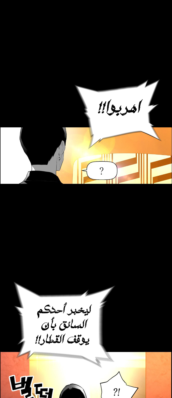 Read Terror Man AR Manga Online