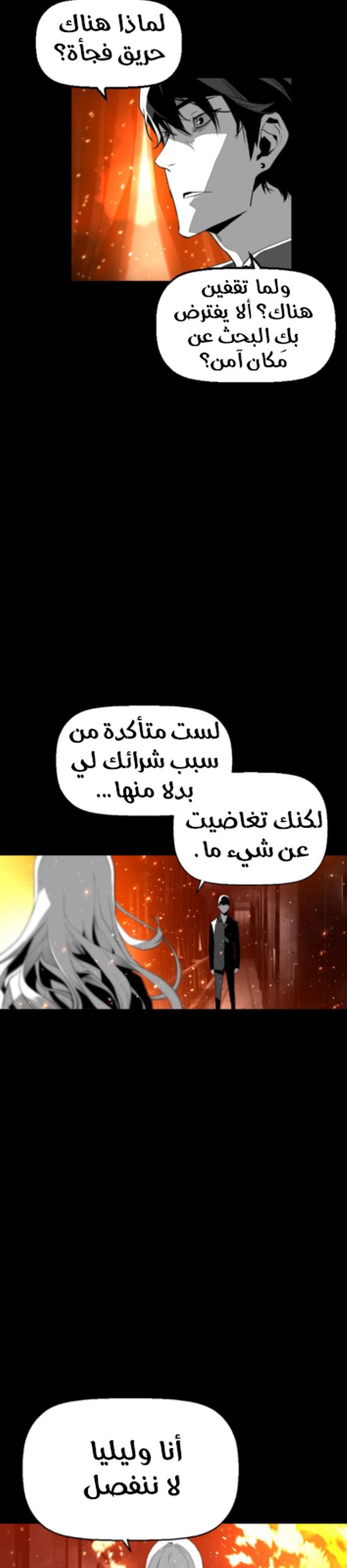 Read Terror Man AR Manga Online