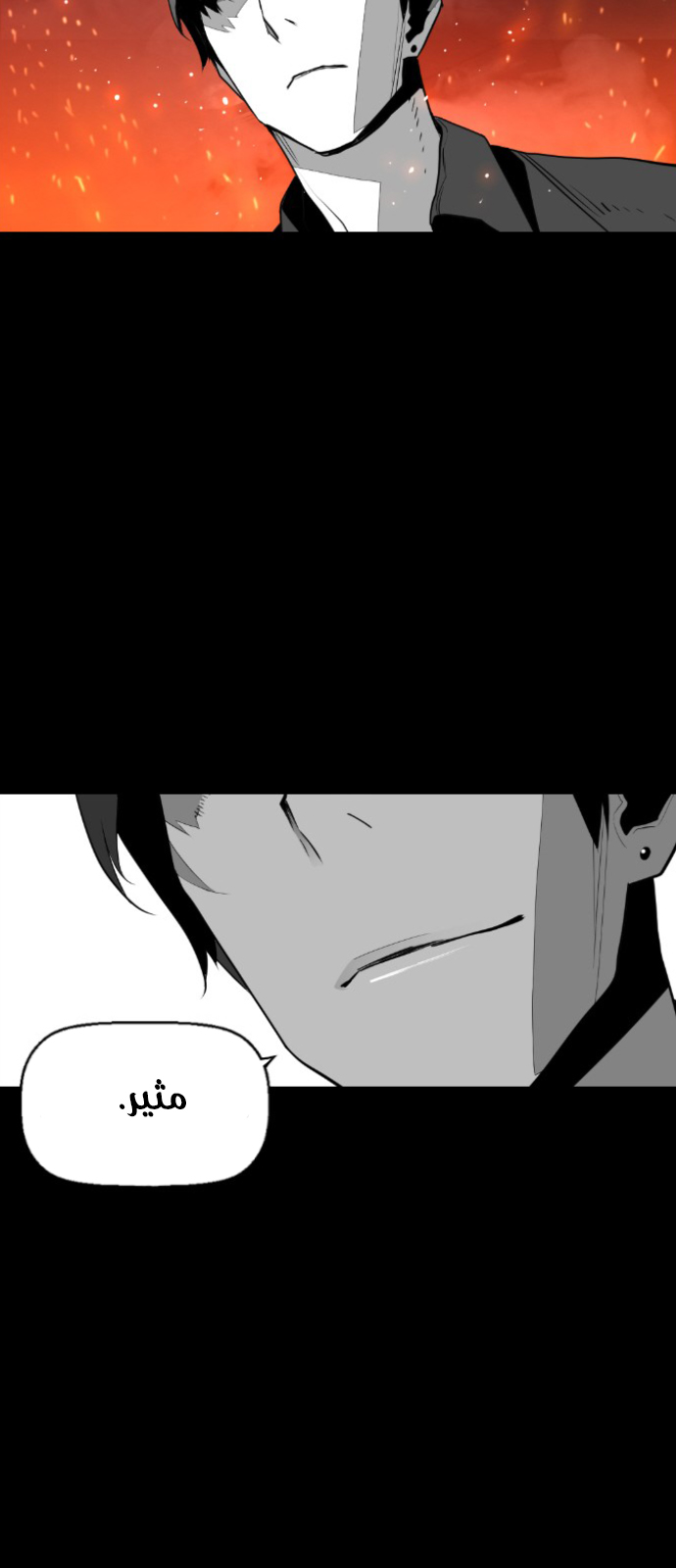 Read Terror Man AR Manga Online