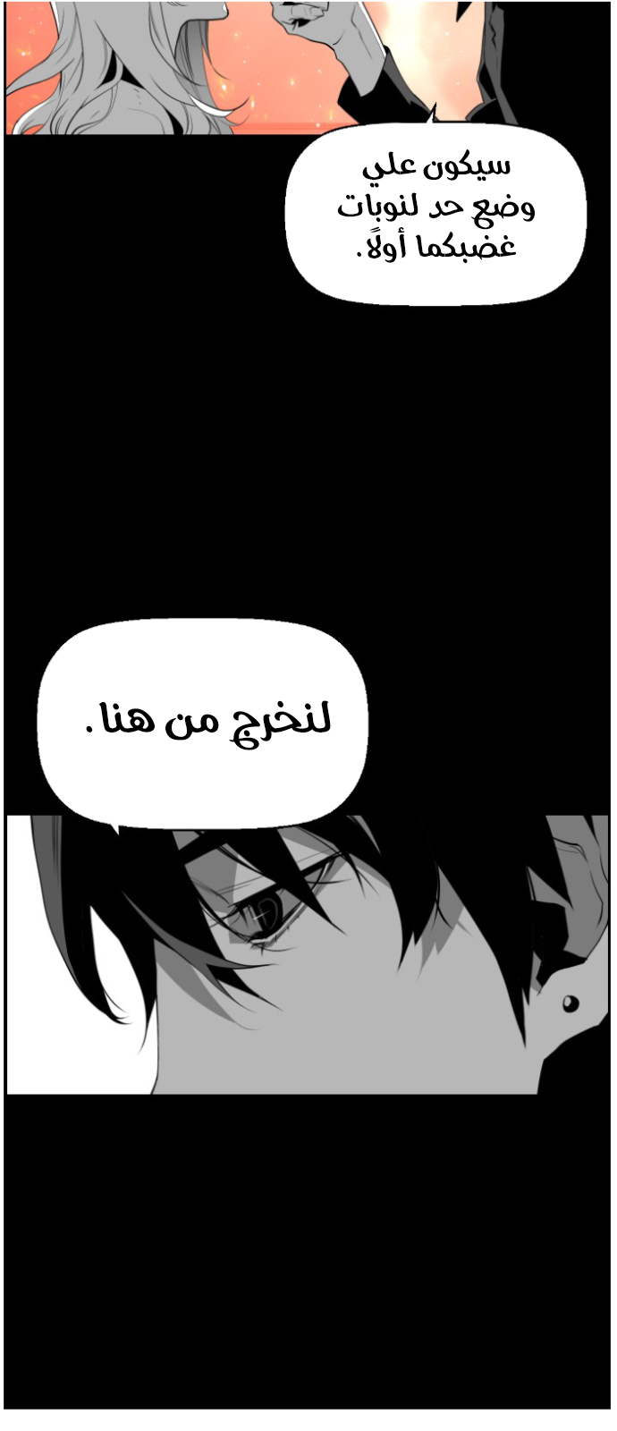 Read Terror Man AR Manga Online