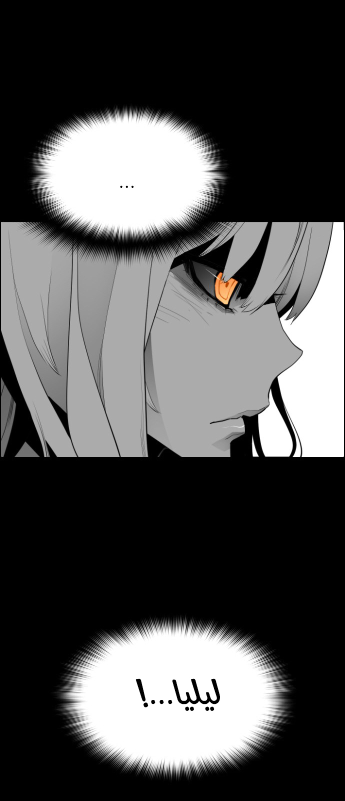 Read Terror Man AR Manga Online